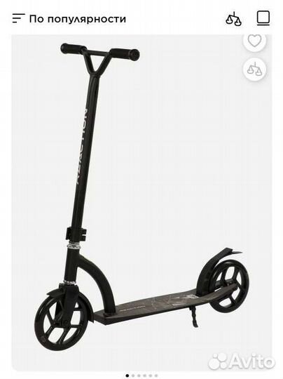 Самокат для подростков и взрослых