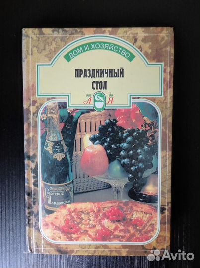 Кулинария, рецепты