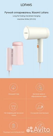 Отпариватель Xiaomi Lofans GT313P 1000W голубой