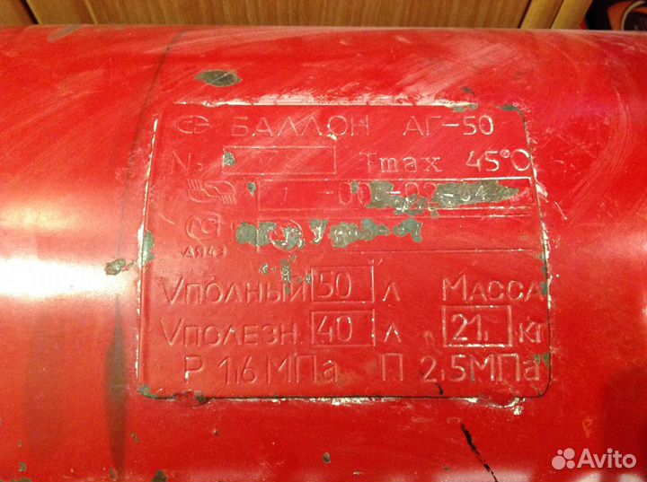 Газовый баллон для автомобиля