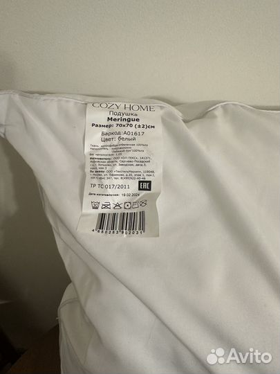 Подушки Merinque 70*70