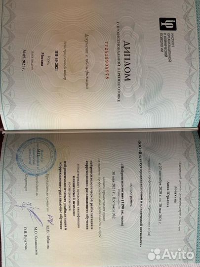 Детский нейропсихолог
