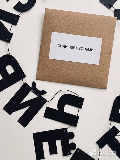 Интерьерная гирлянда декор