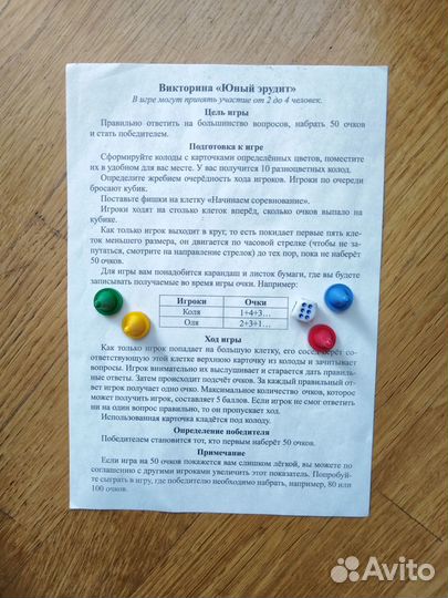 Настольные игры для детей