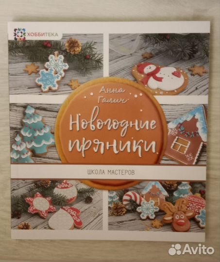 Книги по рукоделию и кулинарии