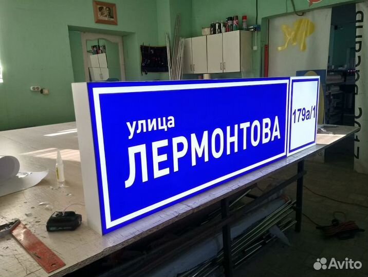 Световой короб, световые буквы, вывеска