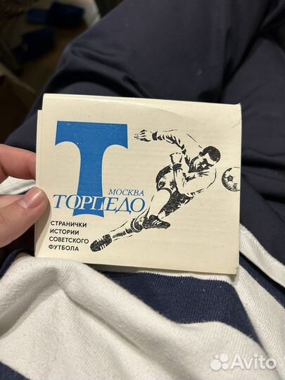 Открытки «Торпедо» СССР 1978