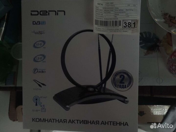 Антенна комнатная для цифрового тв