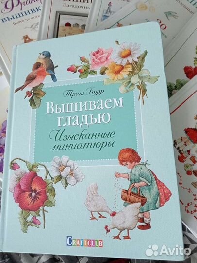 Книги по рукоделию