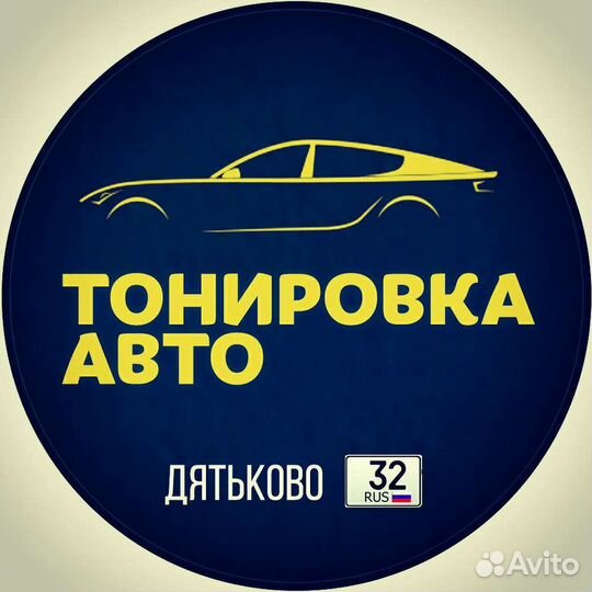 Тонировка