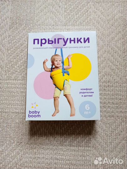 Детские качели прыгунки