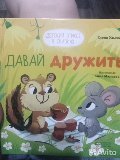Детские книги clever