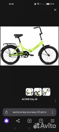 Велосипед бу