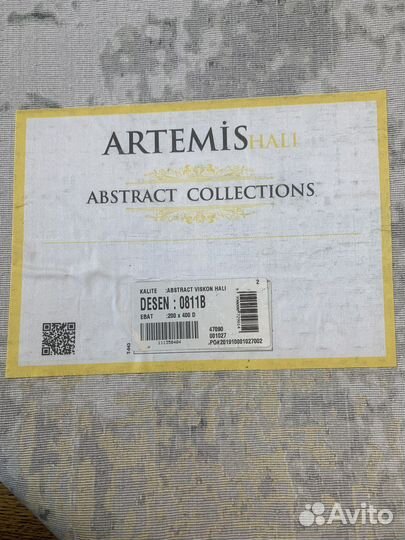 Ковер турецкий