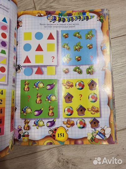 Энциклопедия для детей