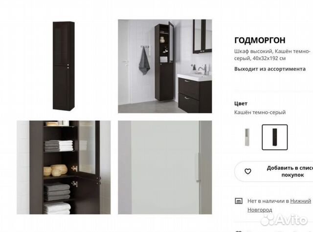 IKEA godmorgon икеа годморгон купить в Москве | Товары для дома и дачи ...