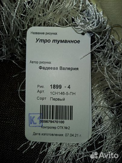 Павловопосадский платок Утро туманное