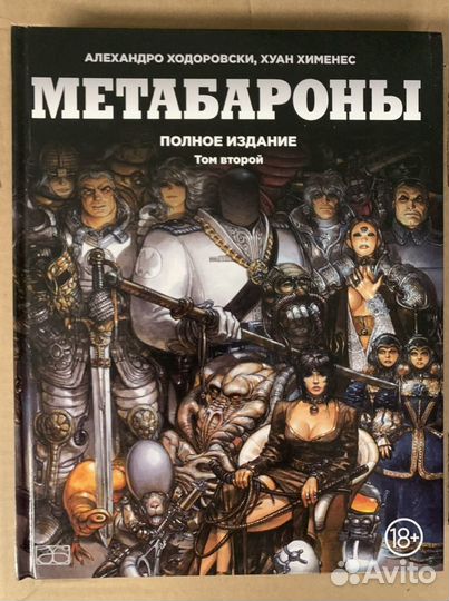 Графические романы, комиксы