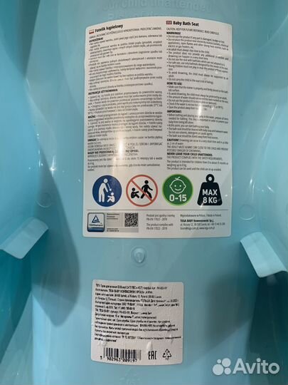 Горка для купания