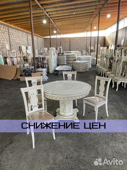 Стол и Стулья