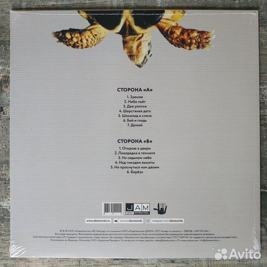 Линда - Зрение (2017)