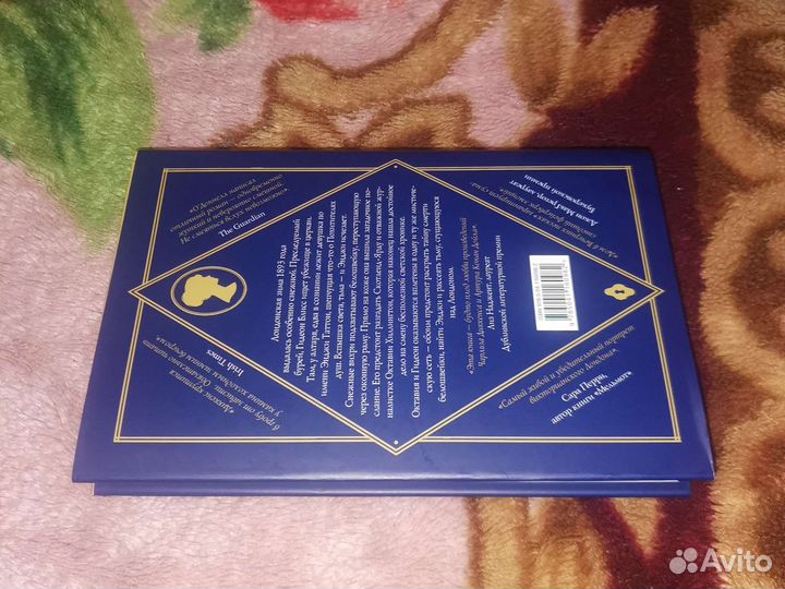 Парэк О'Доннелл - Дом в вечерних песках