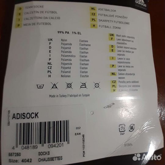 Гетры футбольные мужские adidas оригинал 30 пар