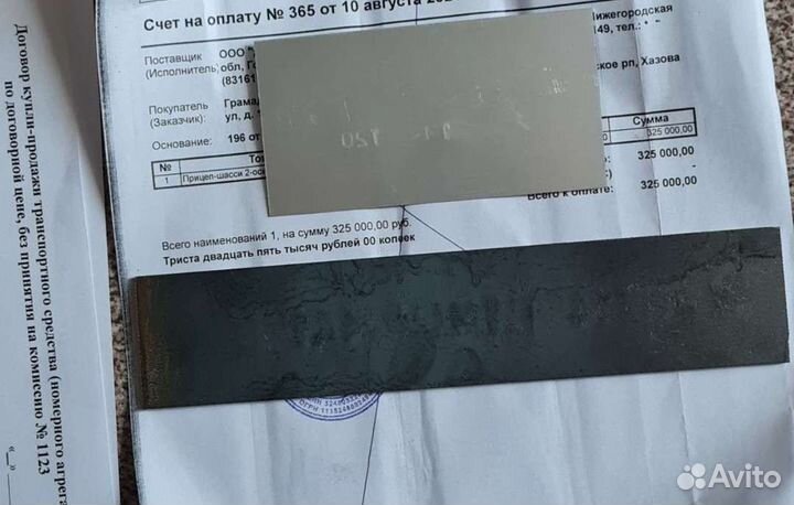 Запчасти для прицепа