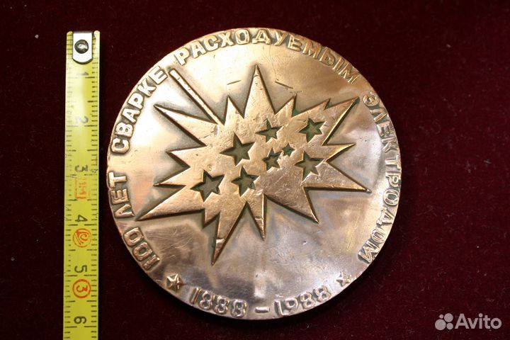 Памятная настольная медаль Славянов Н.Г. 100 лет