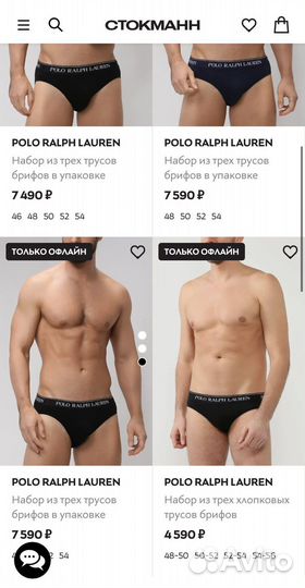 Polo ralph lauren трусы мужские брифы