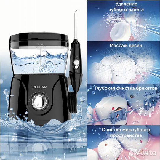 Профессиональный ирригатор pecham