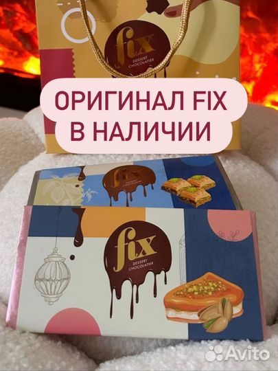 Дубайский шоколад