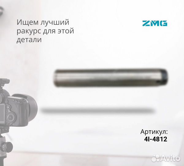 Палец CAT 320D гц стрелы - рама 4I-4812 (80x215)