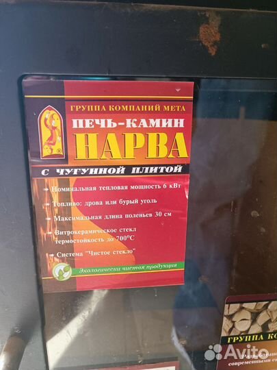 Печь отопительная дровяная