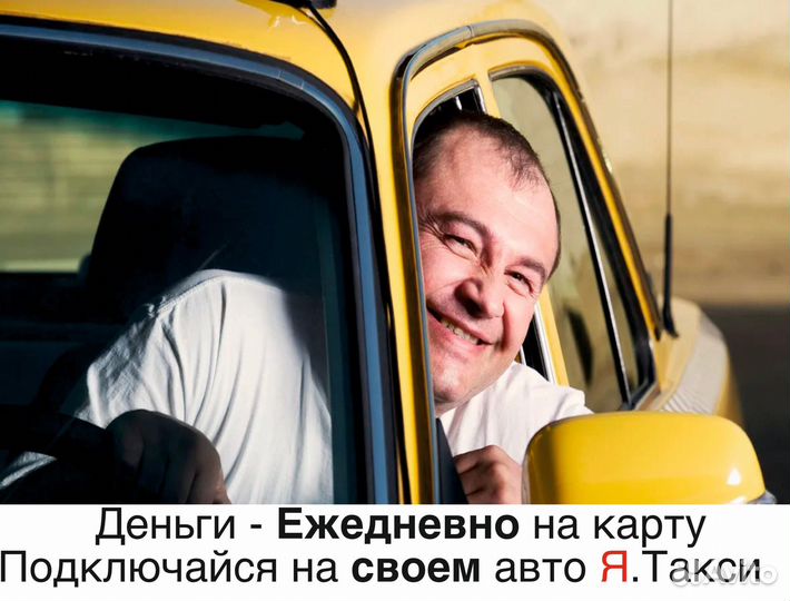 Водитель на своем авто