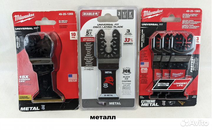 Полотна и наборы для мультитула milwaukee diablo