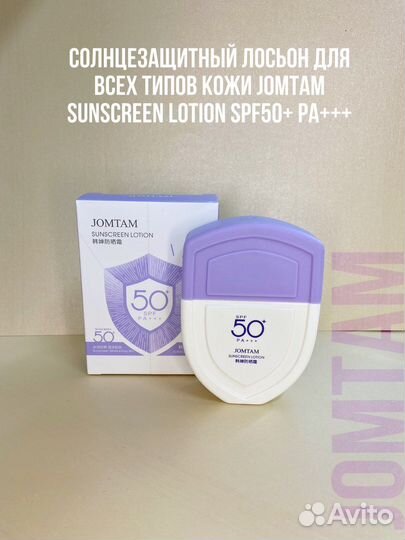 SPF 50 крема