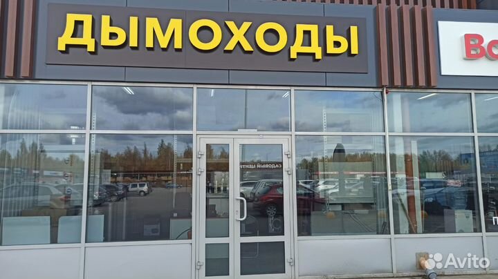 Дефлектор 1Д для дымохода/вентиляции д.115