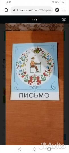 Письмо для первого класса