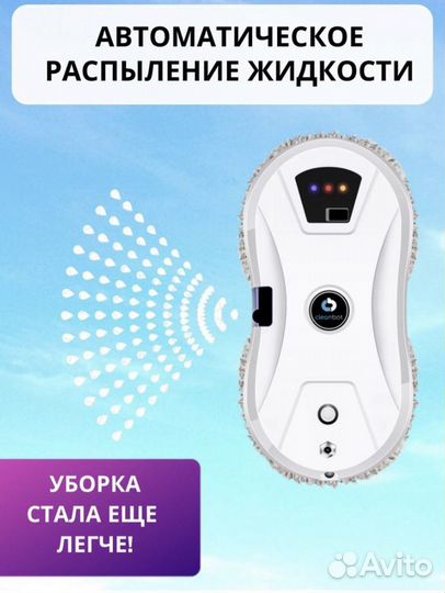 Робот-мойщик окон