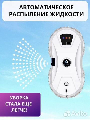 Робот-мойщик окон