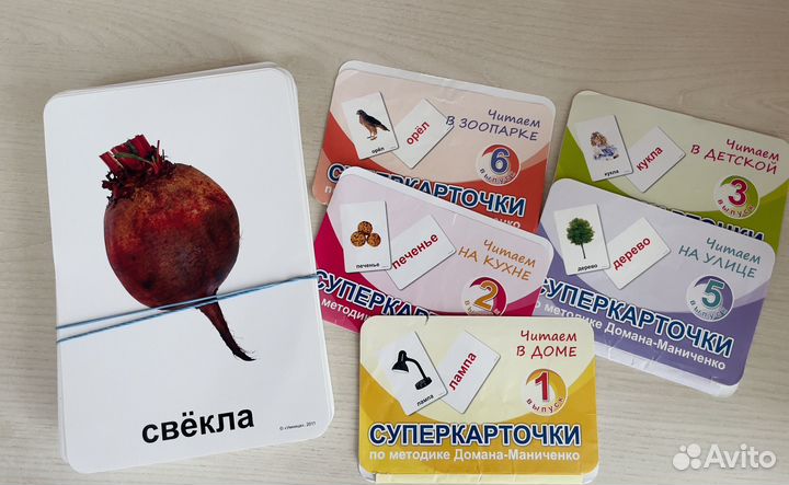 Обучающие карточки