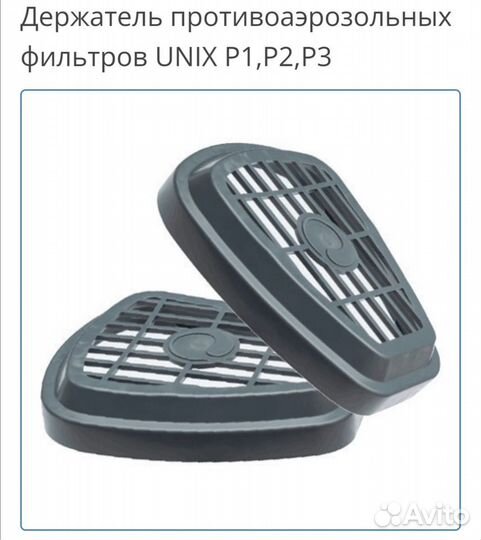 Респиратор