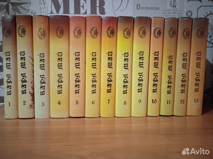 К. Май в 13 томах