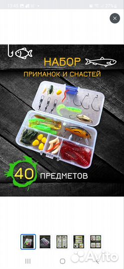 Набор для летней рыбалки