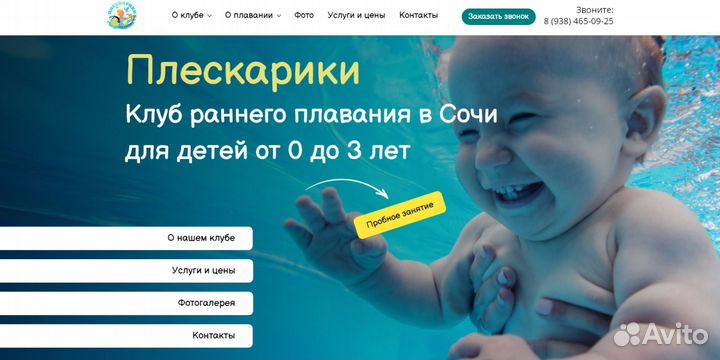 Создание и продвижение сайтов в Сочи