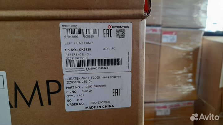 Фара передняя левая