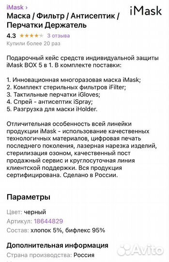 Маска антивирусная с фильтрами многоразовая новая