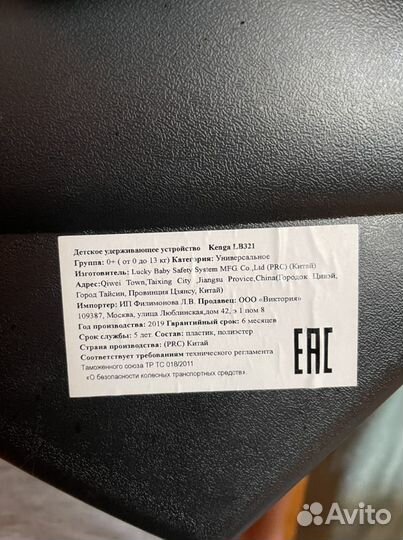 Автолюлька от 0+