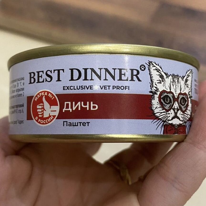 Корм для кошек паштет Best dinner